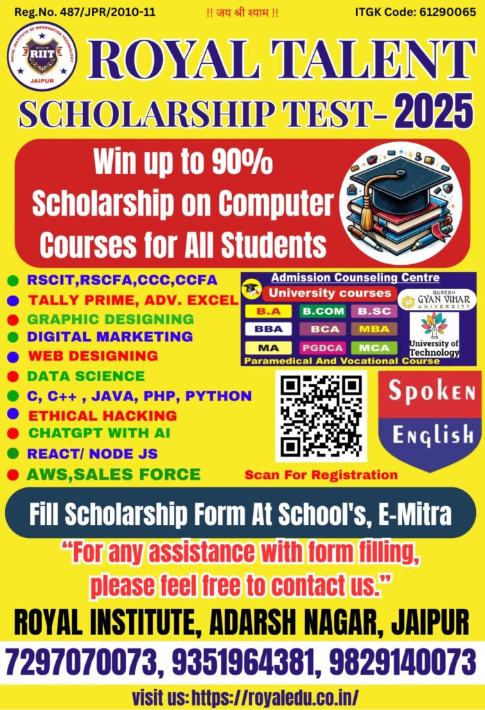 Royal Talent Scholarship 2025